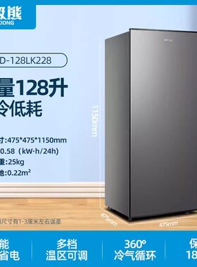 北极熊立式冰柜冷冻母乳柜128L