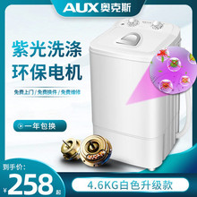 AUX/奥克斯4.2kg公斤迷你洗衣机小单桶半自动家用大容量洗带沥水