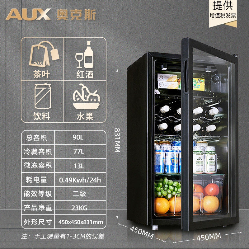 奥克斯冰吧家用小型红酒柜茶叶冷藏保鲜柜办公室单门冰箱客厅90升