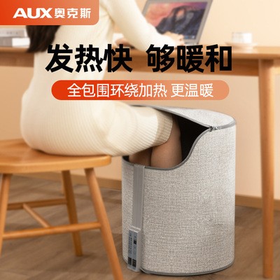 奥克斯暖脚器烤腿脚取暖加热神器