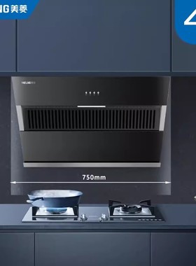 美菱CXW-283-MY-175S家用侧吸抽油烟机750mm小巧机身劲吸烟排烟