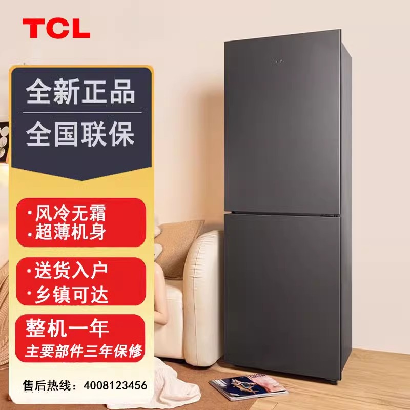 TCL冰箱双开门188L升小型双变频冷冻冷藏风冷出租房办公室电冰箱 大家电 厨房冰箱 原图主图