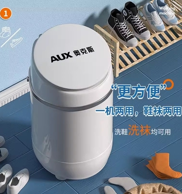 奥克斯洗鞋机全自动洗脱迷你小型