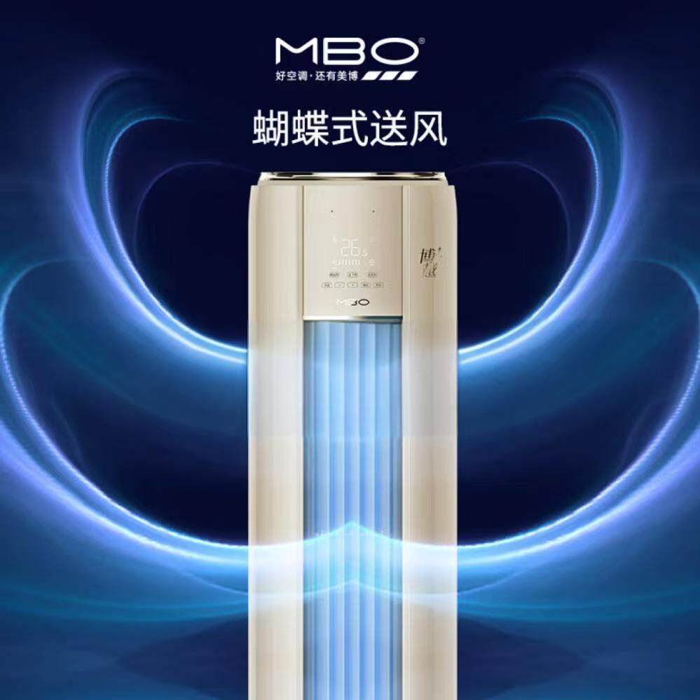 美博空调3匹变频1级冷暖立式柜机落地式家用节能圆柱艺术柜机客厅