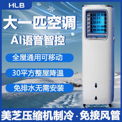 移动空调压缩机制冷+水冷/稳准狠