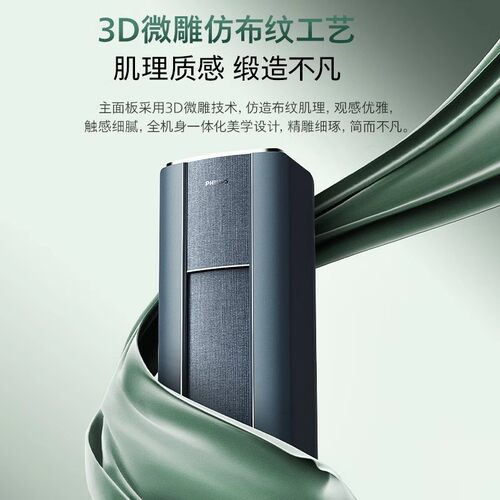 飞利浦2匹艺术柜机空调变频一级