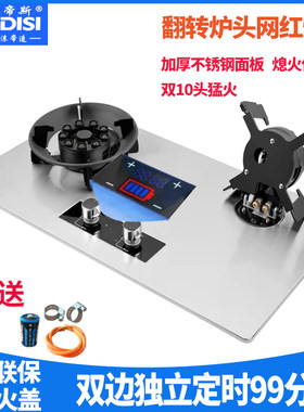 涞帝斯可翻转定时燃气灶双灶
