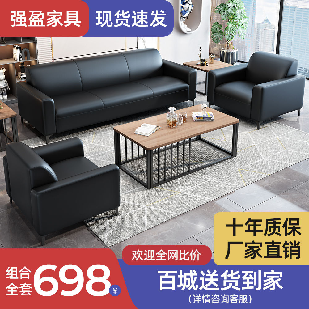 办公沙发现代简约会客接