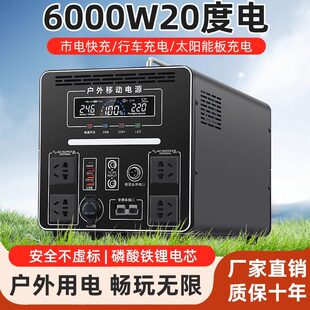 户外移动电源220V大容量高续航便携式家用应急自驾游直播露营摆摊