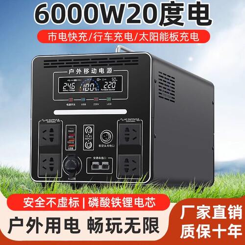 户外移动电源220V大容量高续航便携式家用应急自驾游直播露营摆摊