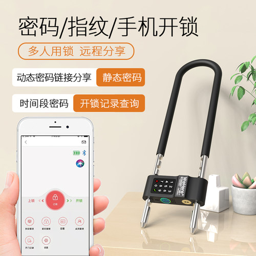 智能指纹锁双门商铺蓝牙WeHere