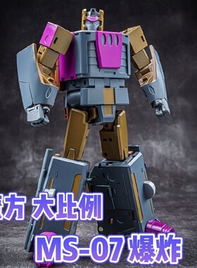 魔方 MS-07 大爆炸 大比例  诈骗 旋风 爆炸混天豹组合 MP比例