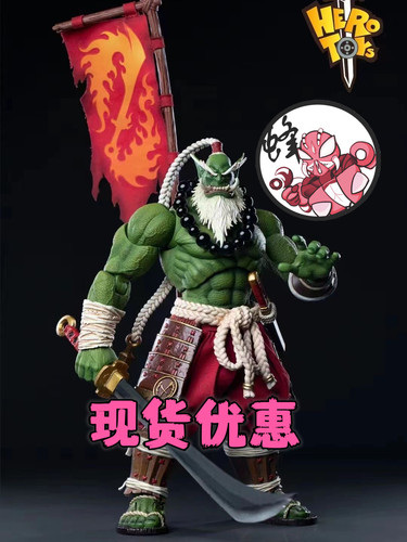 Hero Toys 剑圣 兽人剑士 萨姆罗大师 1/12可动人偶手办 冰封王座