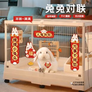 2026马年新年兔子对联春联贴纸侏儒兔垂耳兔笼造景宠物装饰用品