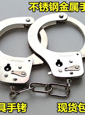 儿童手铐仿真玩具舞台剧组演出道具手铐玩具不锈钢手扣玩具包邮