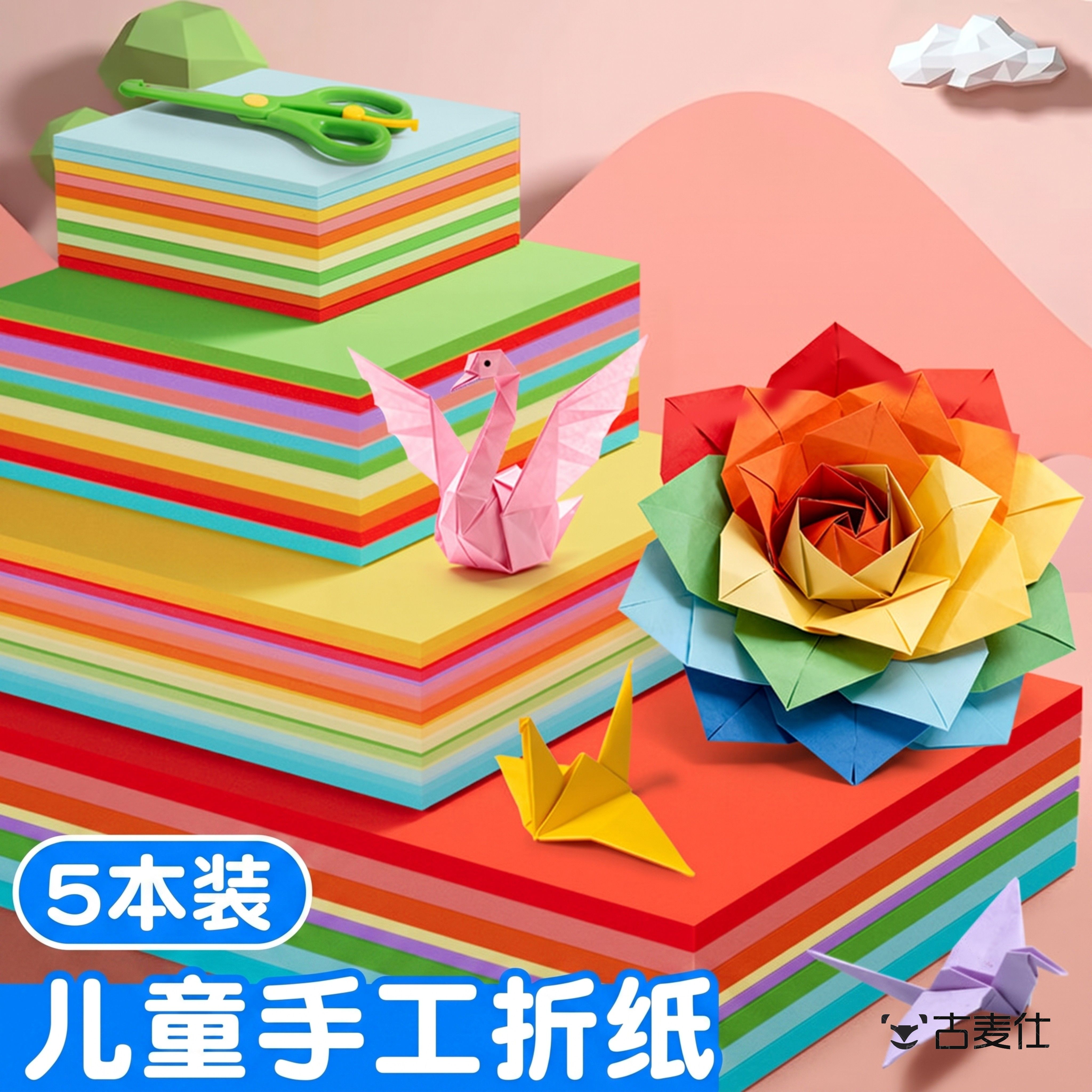 折纸专用彩色纸手工剪纸儿童幼儿园彩色影印纸套装双面小学生手工制作益智diy加厚硬卡纸材料包A4长方形15cm