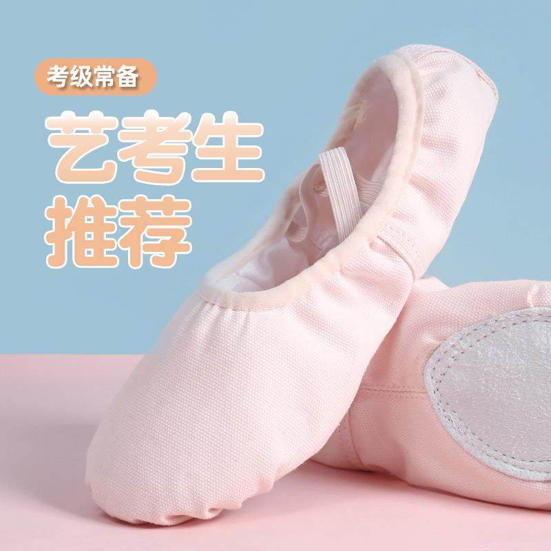 舞蹈鞋女儿童软底中国舞成人女古典跳舞练功专用猫爪女童芭蕾舞鞋