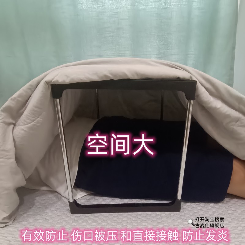 床上被子支撑架割包皮术后架子睡觉伤口褥疮护理撑被子针灸支撑架