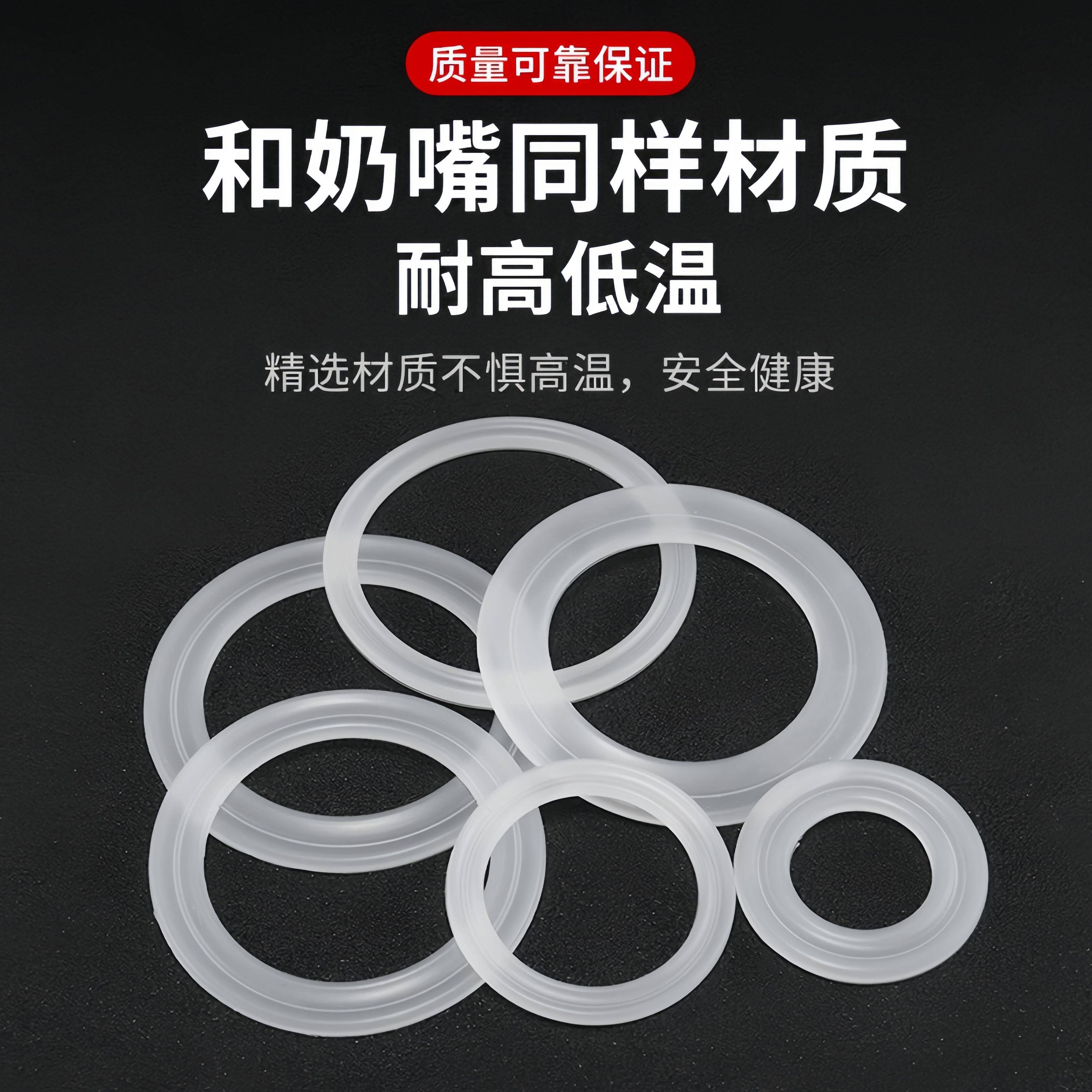 保温杯盖子杯盖配件密封圈食品级防漏水胶圈通用杯盖内皮圈橡胶圈