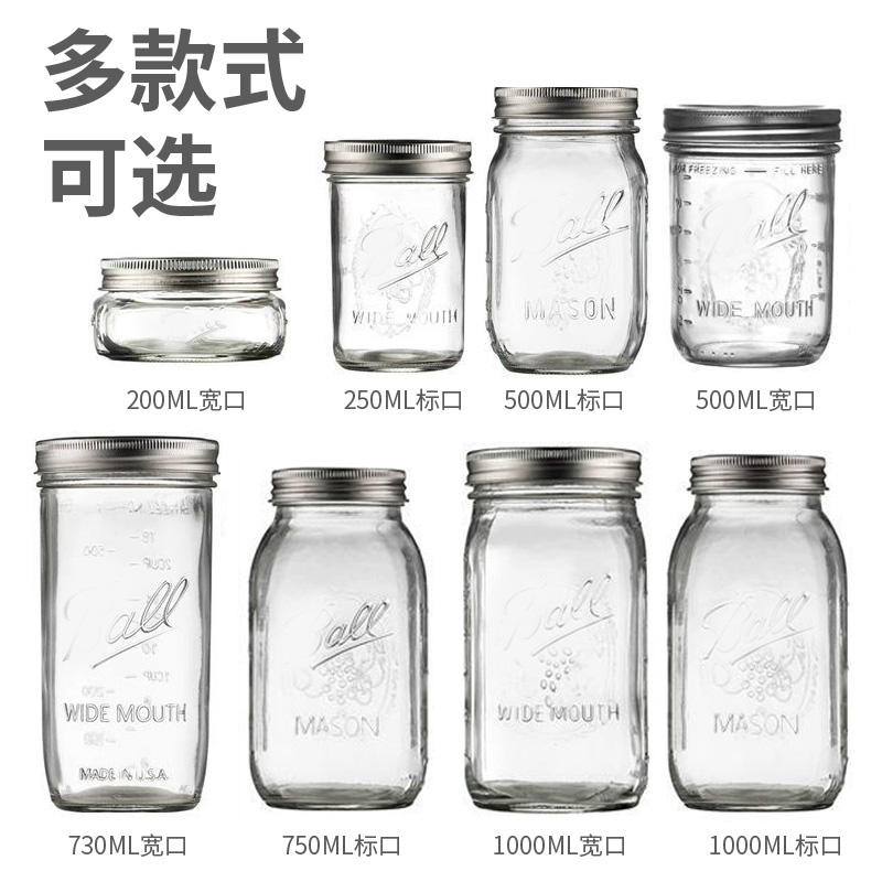 梅森瓶玻璃果酱瓶玻璃瓶水果罐头瓶密封储物罐燕麦杯酱菜瓶分装罐