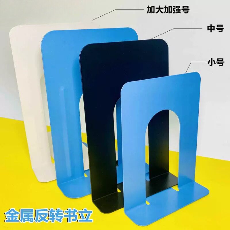 书架书挡金属书立架超大号书靠加大号铁书立架小中大桌面书架挡板