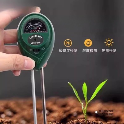 土壤酸碱度ph值检测仪测量花草花盆养分水分湿度计传感器测土仪器