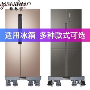 海尔冰箱底座专用可移动万向轮增高滑轮脚架双开门托架垫高支架子