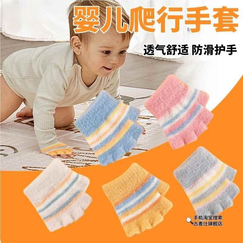 宝宝婴儿爬行手套翻盖半截男女儿童小孩可爱婴幼儿半分指五指秋季