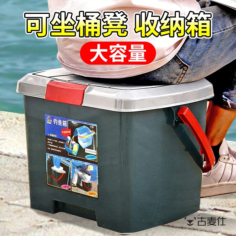 加厚钓鱼桶可坐手提收纳箱带盖子可坐剧组现场箱大号郊游整理箱