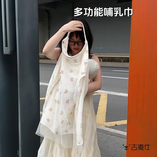 哺乳巾夏外出遮挡神器防走光哺乳遮羞布纯棉夏季外出母乳遮挡罩衣