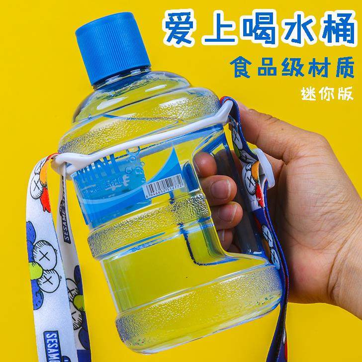 网红迷你小矿泉水桶吨吨桶小号奶茶个性创意水杯透明塑料饮水机桶