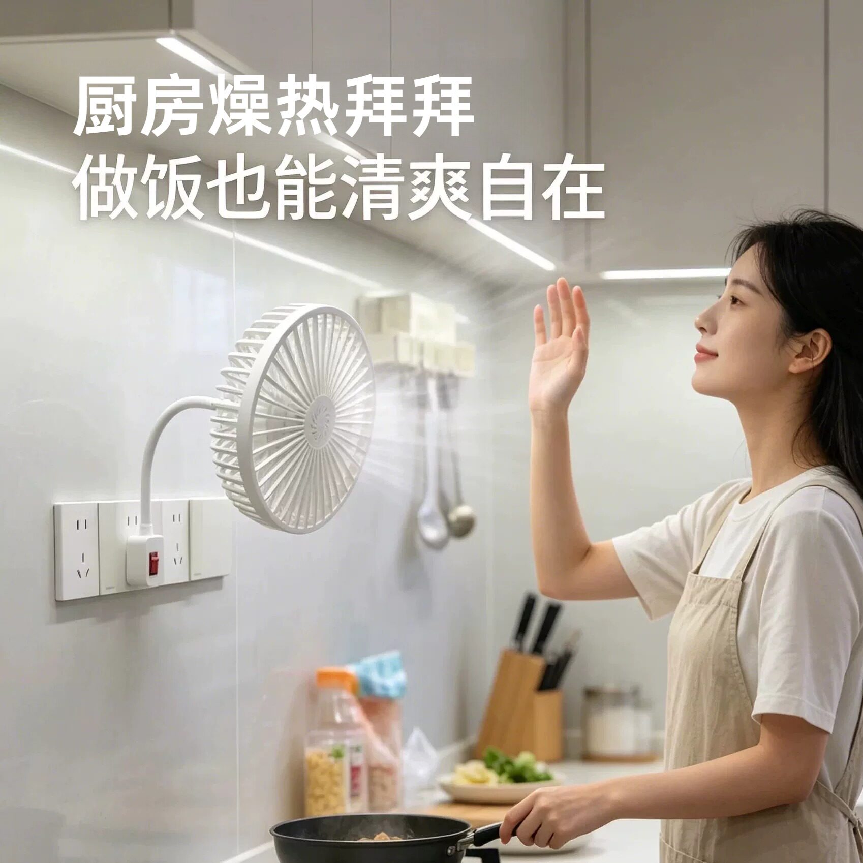 厨房专用小电风扇家用小型静音壁挂式三插座万向强力风扇2026新款