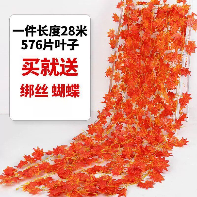 秋天环创秋季氛围布置枫叶装饰幼儿园大班秋天卖场空中布置商场挂