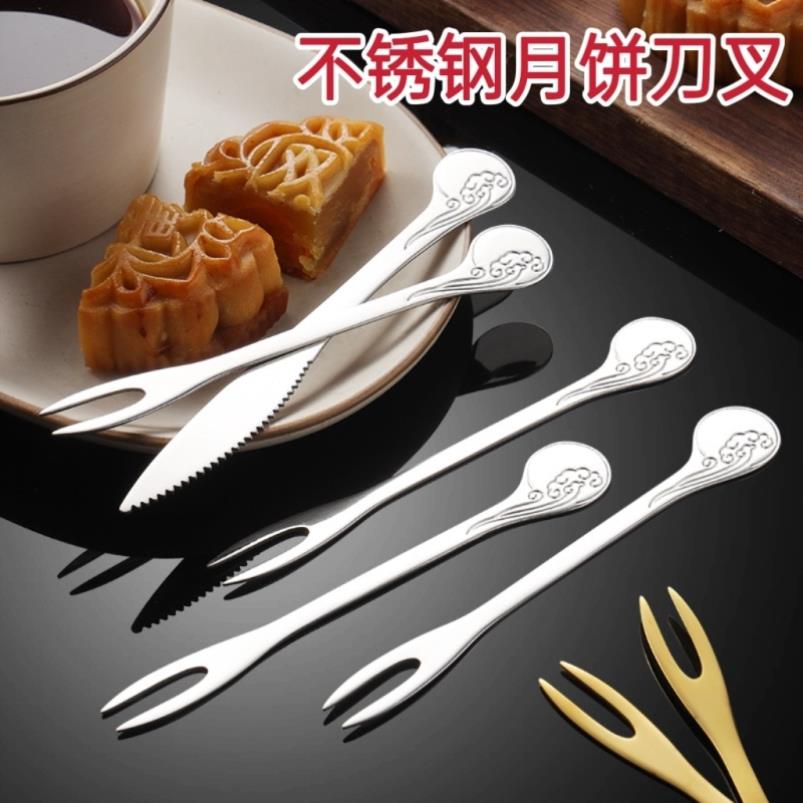 中秋节1刀4叉甜品叉子套装月饼叉子月饼刀叉不锈钢食品级独立包装