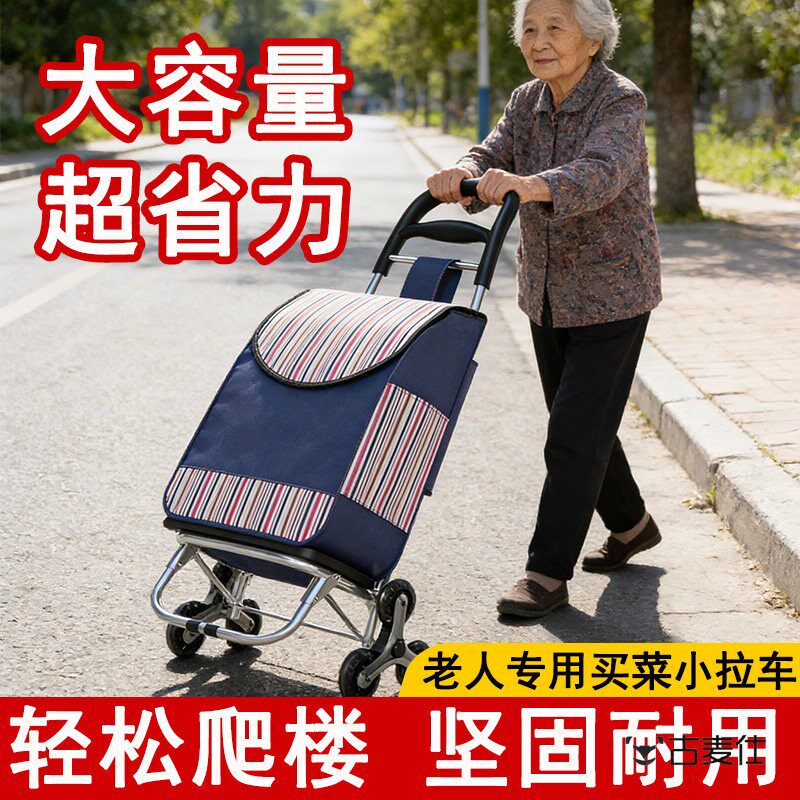 轻便买菜小拉车静音折叠手拉车家用购物老人赶集拉杆车大容量拖车