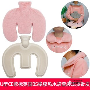 U形颈椎加热枕腰肩枕注水热水袋热敷暖肩护颈U型U形套暖水袋橡胶