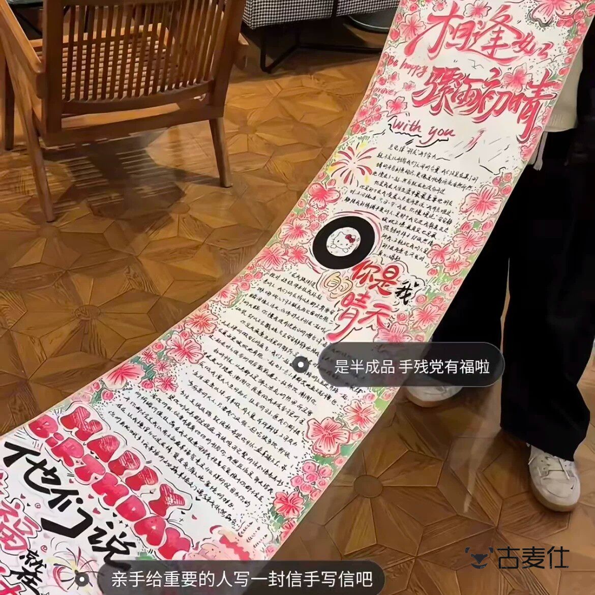 超长手写情书卷轴半成品手工diy材料520情人节表白礼物送男女朋友