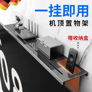 德国电视机上盒置物架免打孔电脑屏幕顶部路由器支架收纳盒子托架