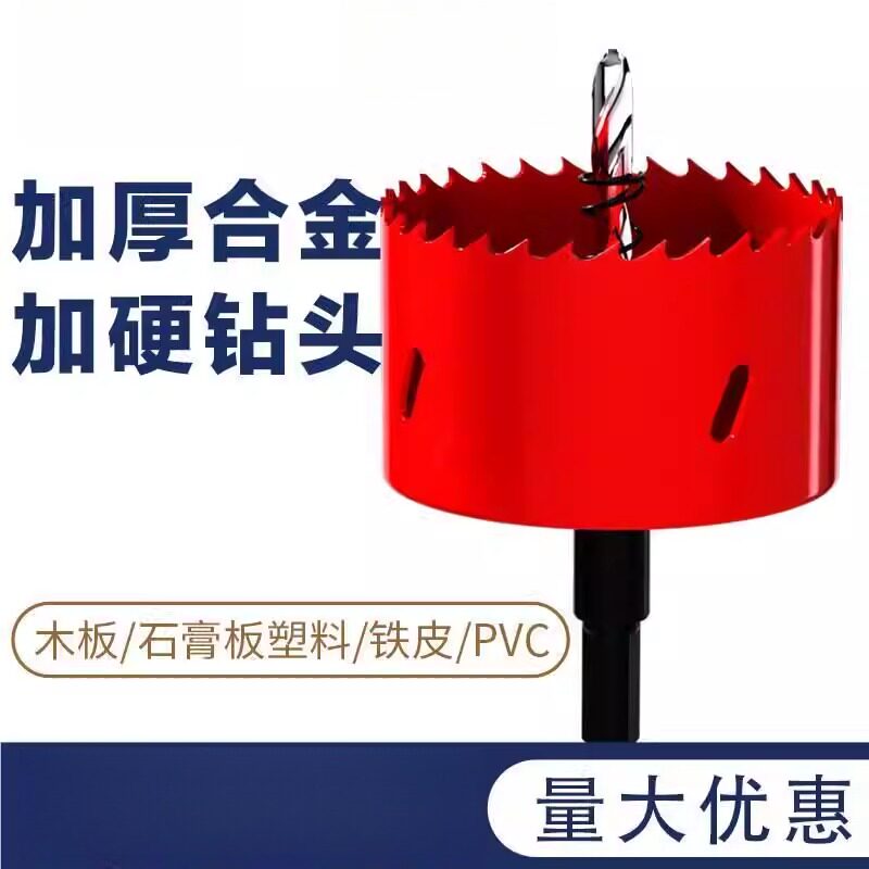 塑料管机箱加长打孔器锯齿开洞50mm开孔器金属木工木头板圆形15mm