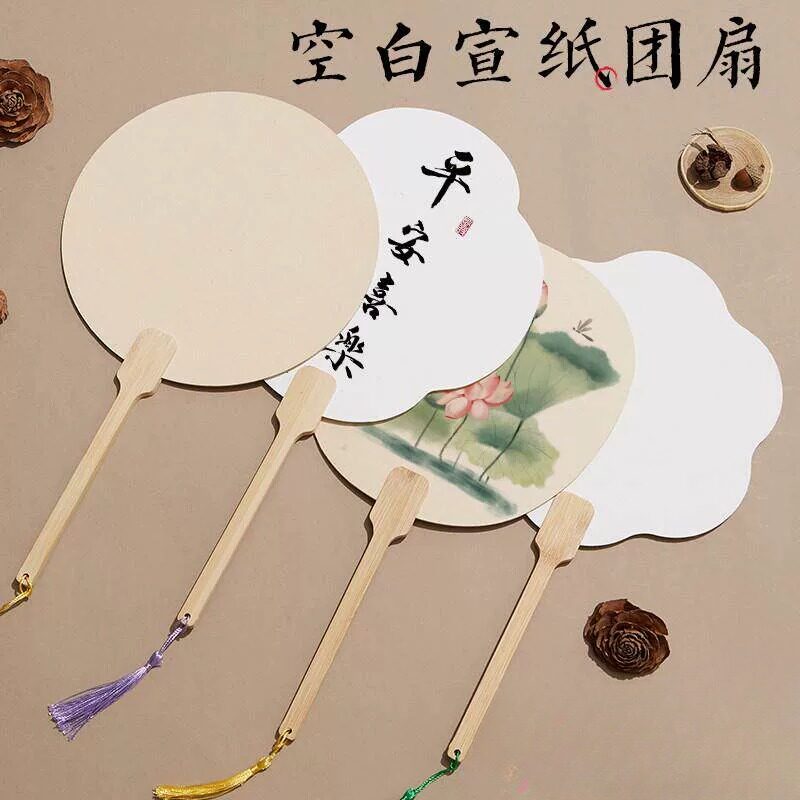 空白扇子熟宣团扇毛笔书法国画文创画画半生熟宣纸长柄加厚扇面生