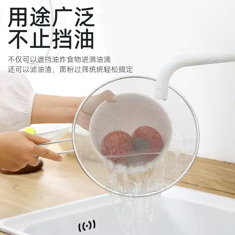 304不锈钢细目网焯水蔬菜面条过滤网筛超细家用厨房滤油面粉薯条