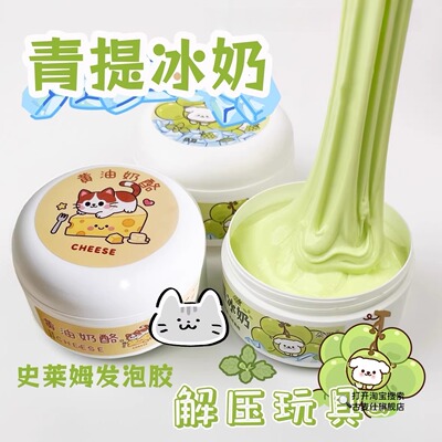 史莱姆高颜值微水潭可起泡胶解压网红儿童无毒玩具彩泥厚实超大罐