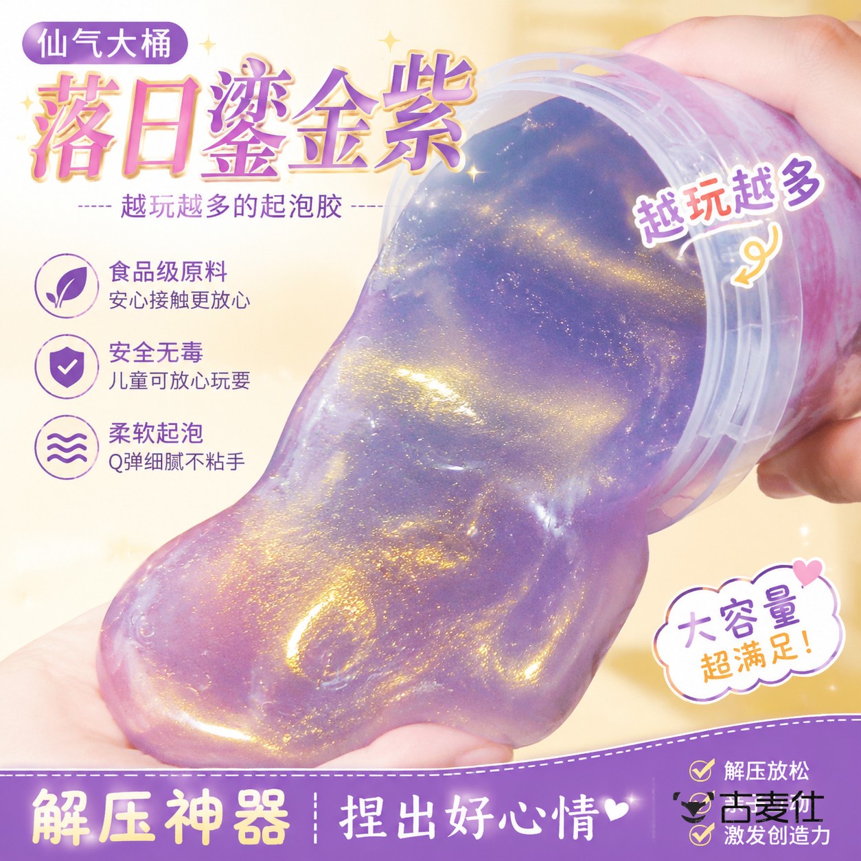 起泡胶无毒儿童食品级女生解压史莱姆泥玩具越玩越多仙气大桶彩泥