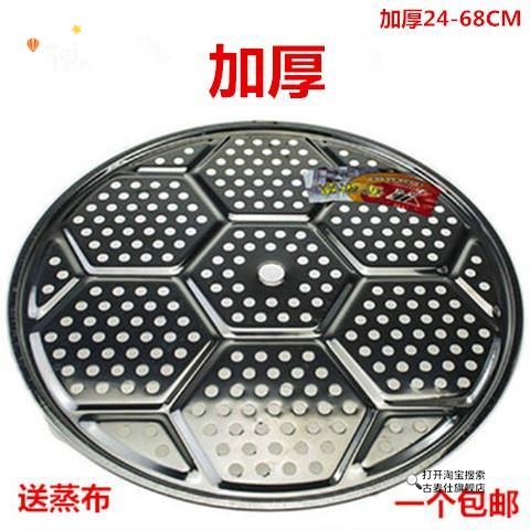 【送蒸布】家用不锈钢蒸片加厚锅帘子多功能篦子蒸架蒸格蒸笼蒸屉