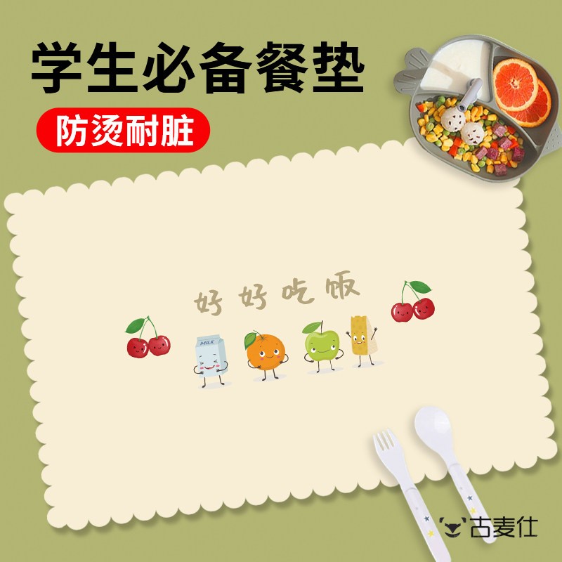 餐垫小学生专用学生绒布防滑可爱卡通可折叠易携带可水洗一年级儿