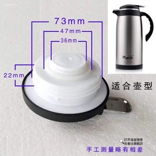 稻草人不锈钢咖啡壶热水瓶暖水瓶暖水壶保温瓶暖瓶暖壶盖子通用