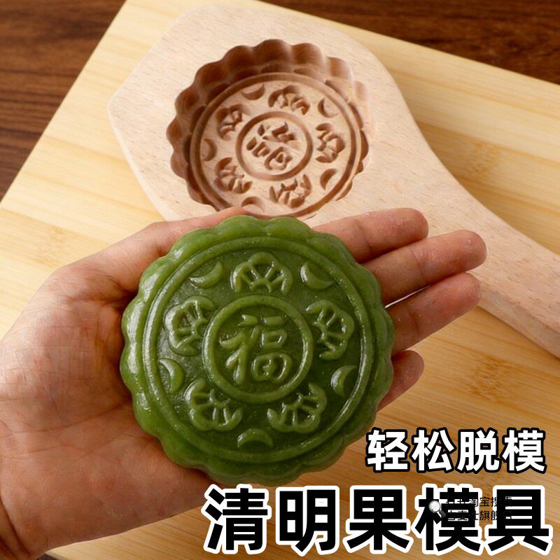 清明果模具做老式年糕糍粑糯米粿艾叶茶饼子的实木质印花神器压板