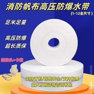1寸2寸3寸农用消防灌溉水带浇地软管帆布抽编织高压防爆耐磨水管