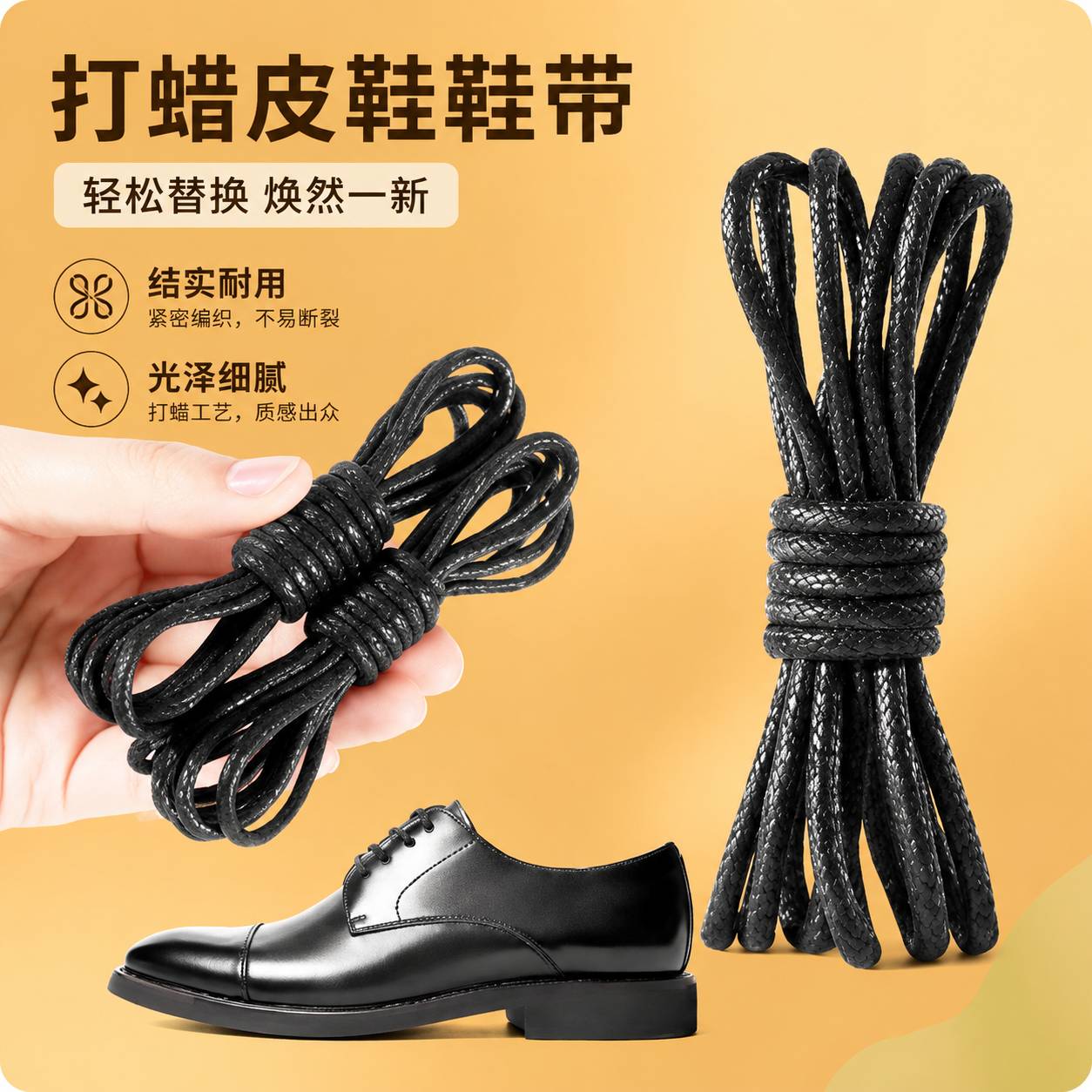 皮鞋打蜡鞋带男士黑棕色高端休闲商务皮质圆形细绳女式红棕咖啡色