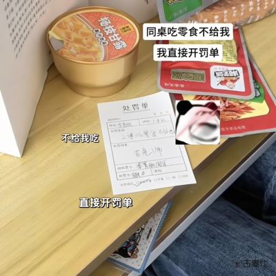 奖罚单搞怪小本子创意整人随身携带传话本趣味日常记录迷你口袋本